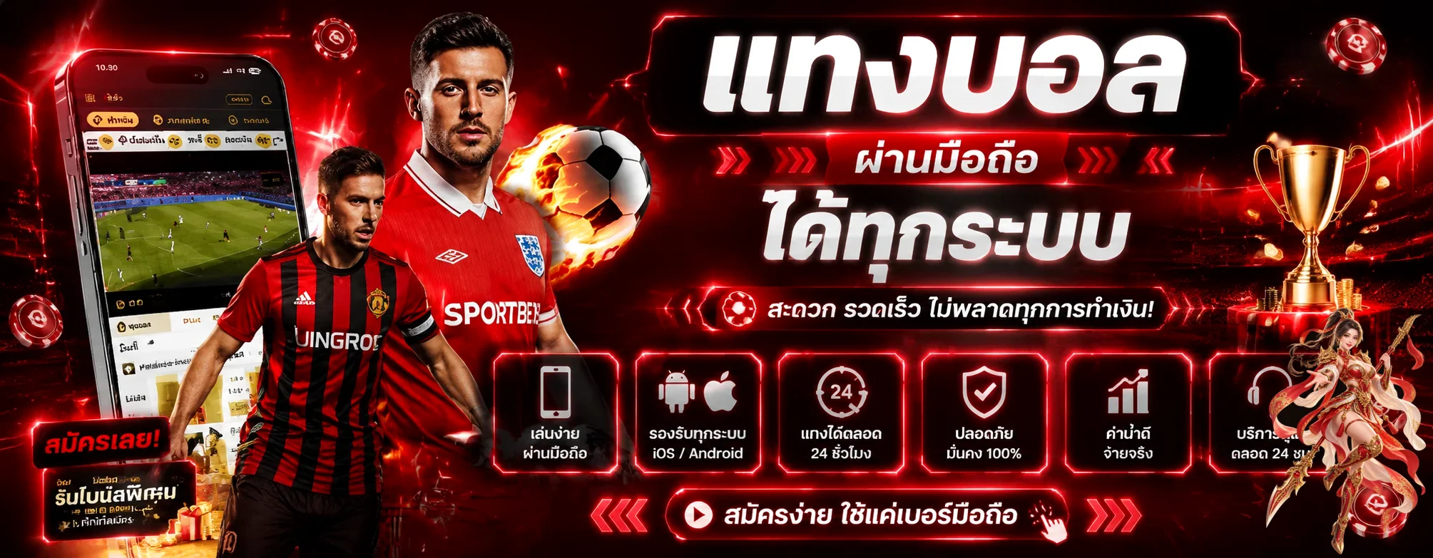 แบนเนอร์แทงบอลออนไลน์และผลบอลสด ABCPLUS191