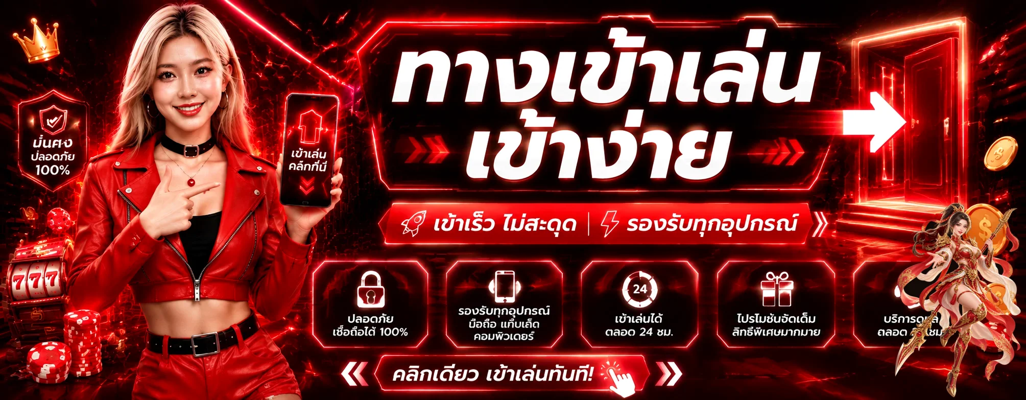 แบนเนอร์ทางเข้าเล่นและเข้าสู่ระบบ ABCPLUS191