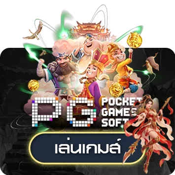 การ์ดทดลองเล่นเกม PG Soft บน ABCPLUS191
